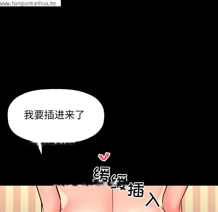 韩国漫画让人火大的她/我的女王韩漫_让人火大的她/我的女王-第33话在线免费阅读-韩国漫画-第121张图片