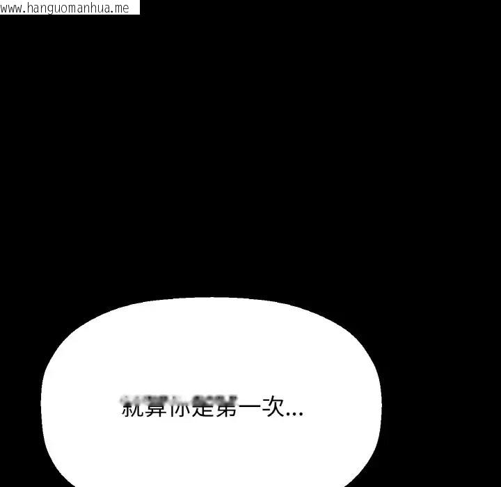 韩国漫画让人火大的她/我的女王韩漫_让人火大的她/我的女王-第33话在线免费阅读-韩国漫画-第15张图片