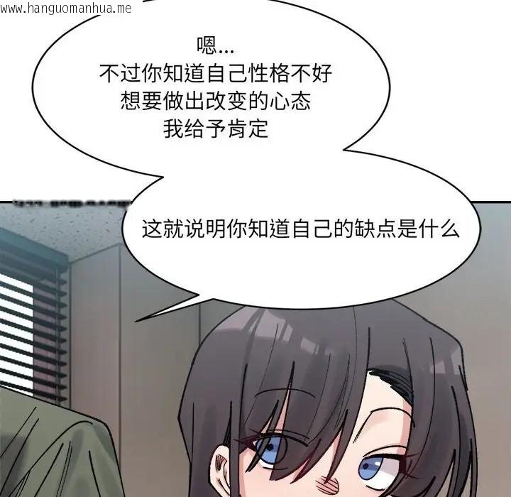 韩国漫画超微妙关系韩漫_超微妙关系-第21话在线免费阅读-韩国漫画-第155张图片