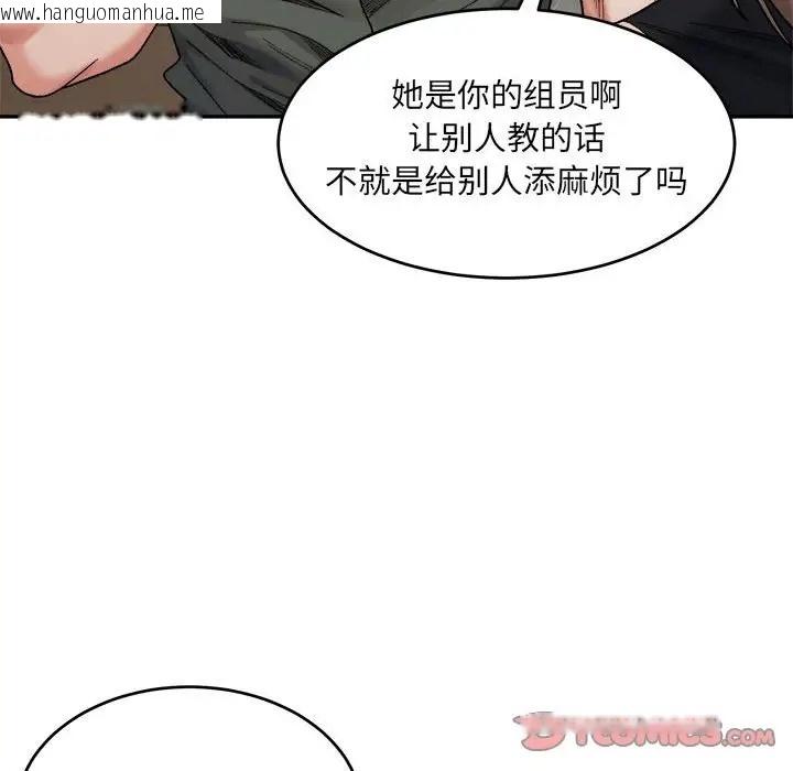 韩国漫画超微妙关系韩漫_超微妙关系-第21话在线免费阅读-韩国漫画-第75张图片