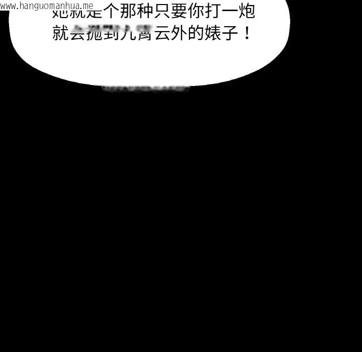 韩国漫画让人火大的她/我的女王韩漫_让人火大的她/我的女王-第33话在线免费阅读-韩国漫画-第158张图片