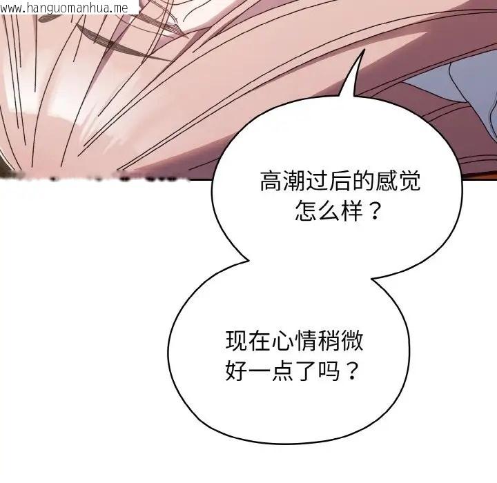 韩国漫画请把女儿交给我/老大!-请把女儿交给我!韩漫_请把女儿交给我/老大!-请把女儿交给我!-第36话在线免费阅读-韩国漫画-第149张图片