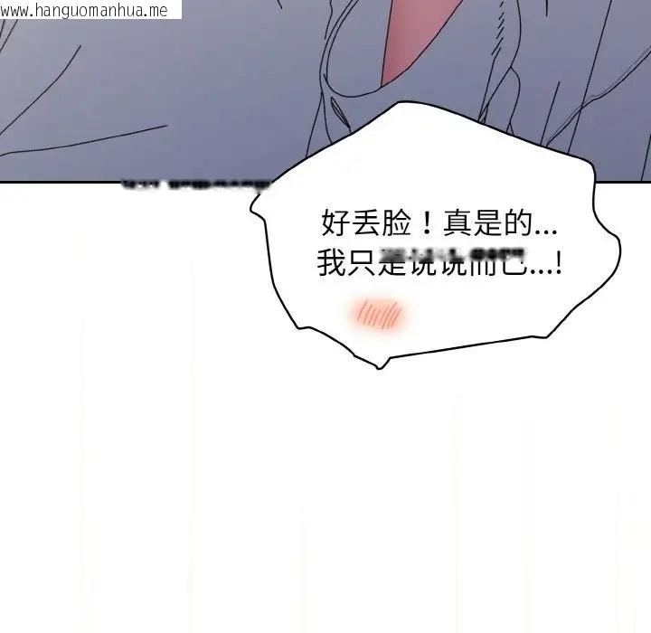 韩国漫画请把女儿交给我/老大!-请把女儿交给我!韩漫_请把女儿交给我/老大!-请把女儿交给我!-第36话在线免费阅读-韩国漫画-第134张图片