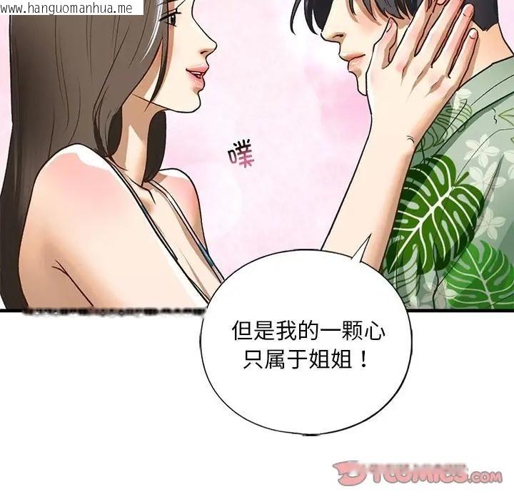 韩国漫画不要欺负我姐姐/我的继姐韩漫_不要欺负我姐姐/我的继姐-第26话在线免费阅读-韩国漫画-第48张图片