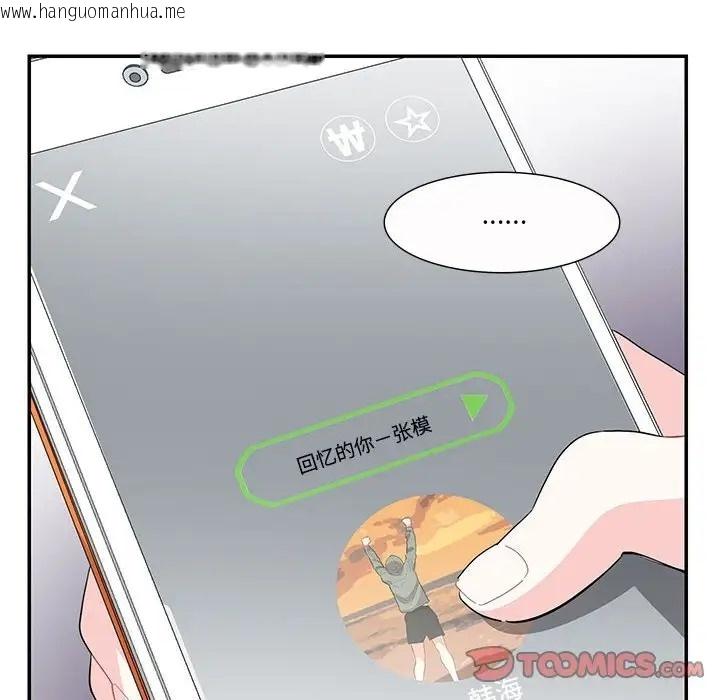 韩国漫画患得患失的爱恋/这难道是命中注定?韩漫_患得患失的爱恋/这难道是命中注定?-第39话在线免费阅读-韩国漫画-第72张图片