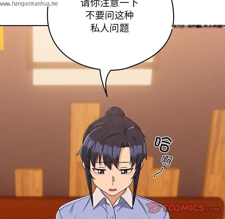 韩国漫画下班后的例行恋爱韩漫_下班后的例行恋爱-第17话在线免费阅读-韩国漫画-第51张图片