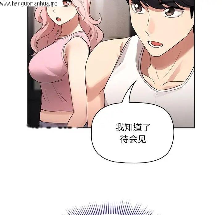 韩国漫画疫情期间的家教生活韩漫_疫情期间的家教生活-第127话在线免费阅读-韩国漫画-第121张图片