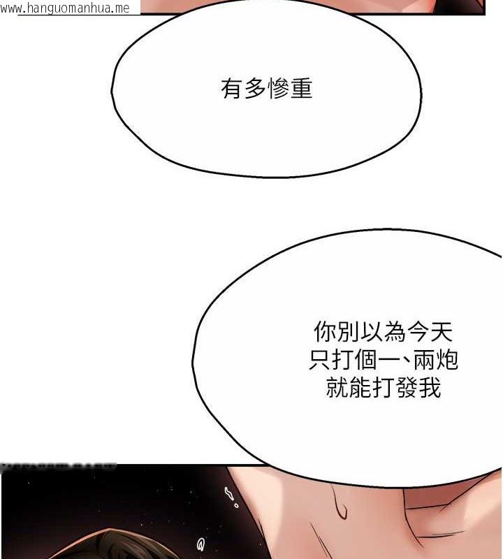 韩国漫画痒乐多阿姨韩漫_痒乐多阿姨-第22话-答应我，别再和她见面!在线免费阅读-韩国漫画-第13张图片