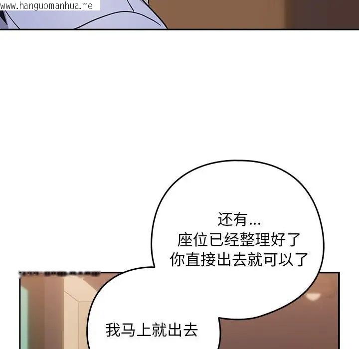 韩国漫画下班后的例行恋爱韩漫_下班后的例行恋爱-第17话在线免费阅读-韩国漫画-第95张图片