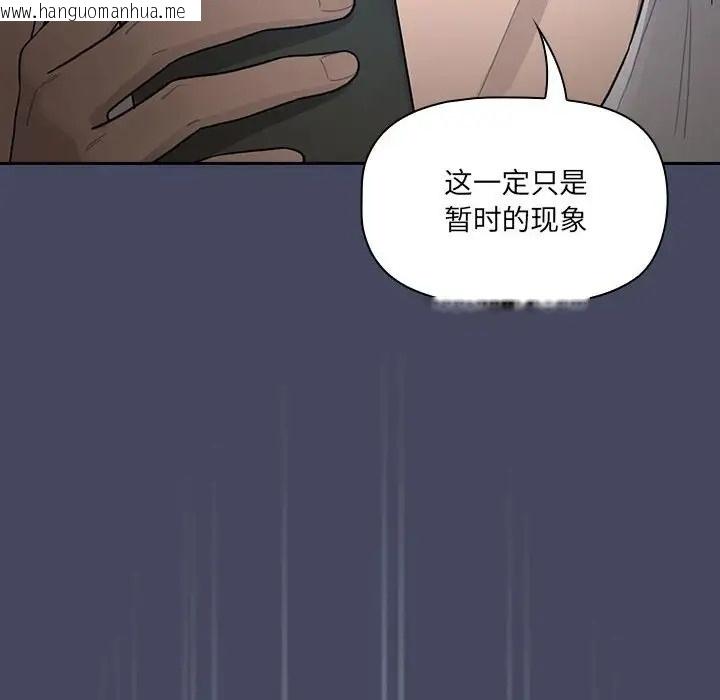 韩国漫画疫情期间的家教生活韩漫_疫情期间的家教生活-第127话在线免费阅读-韩国漫画-第10张图片