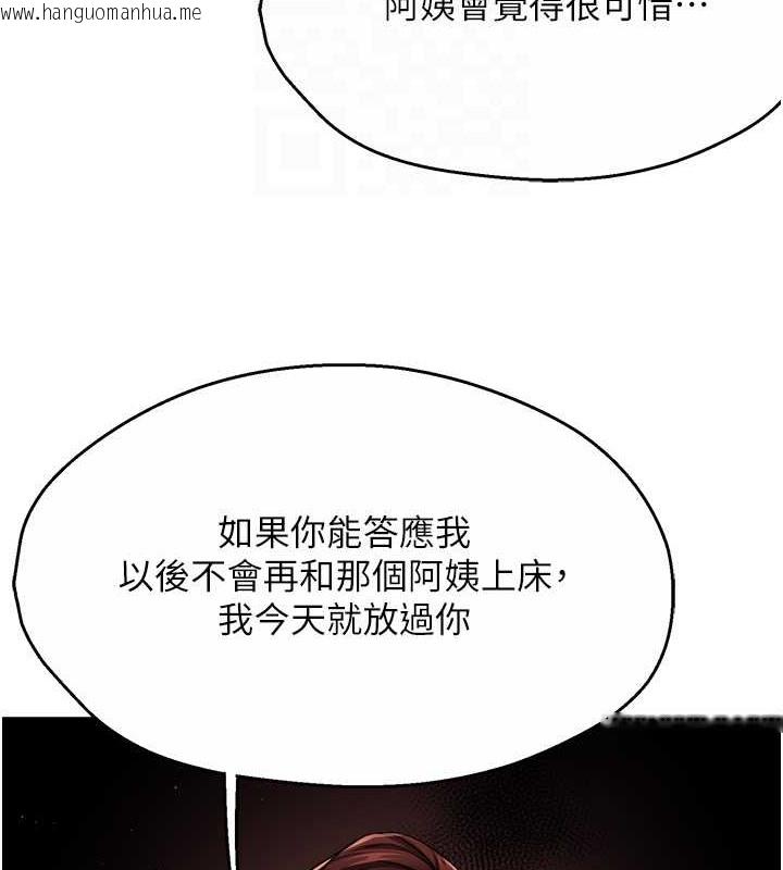 韩国漫画痒乐多阿姨韩漫_痒乐多阿姨-第22话-答应我，别再和她见面!在线免费阅读-韩国漫画-第78张图片