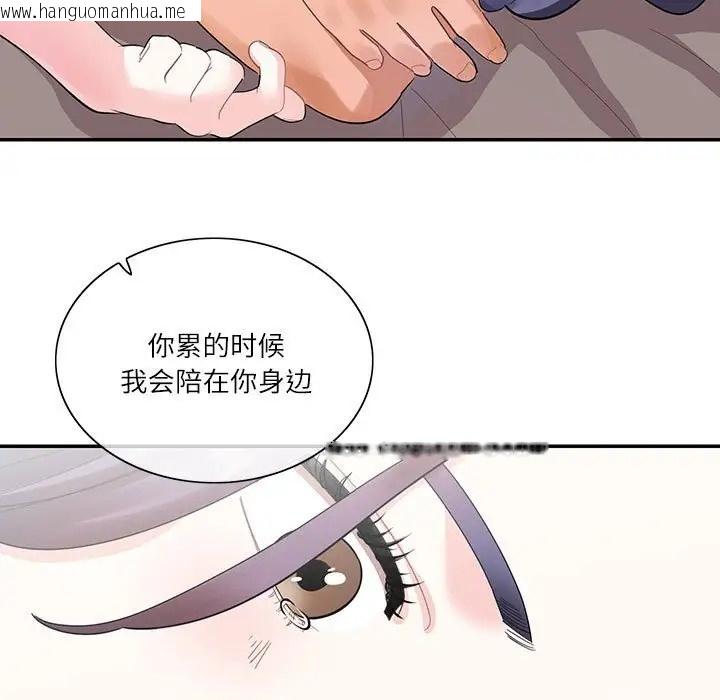 韩国漫画患得患失的爱恋/这难道是命中注定?韩漫_患得患失的爱恋/这难道是命中注定?-第39话在线免费阅读-韩国漫画-第35张图片