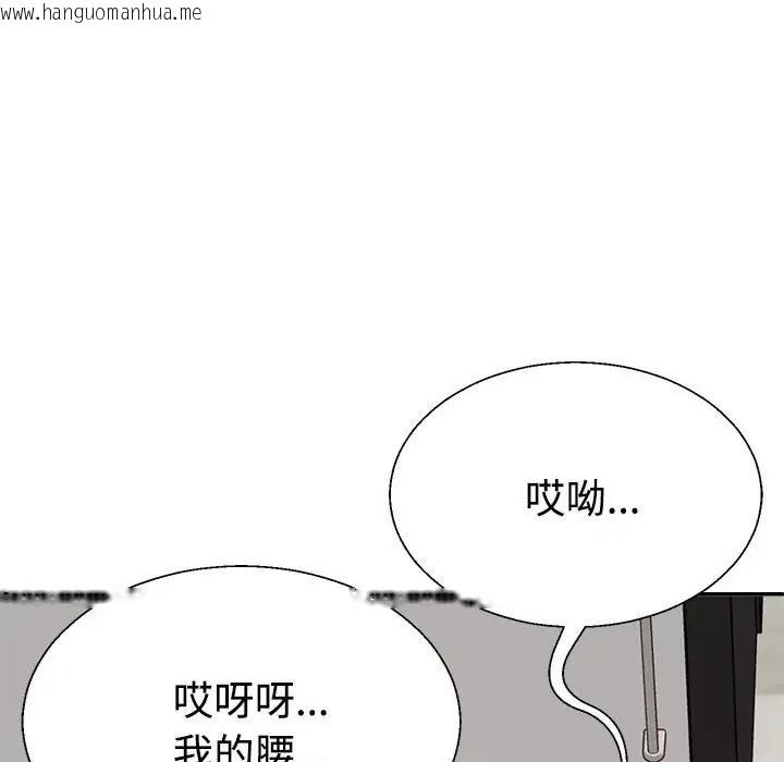 韩国漫画不同寻常的爱韩漫_不同寻常的爱-第10话在线免费阅读-韩国漫画-第91张图片