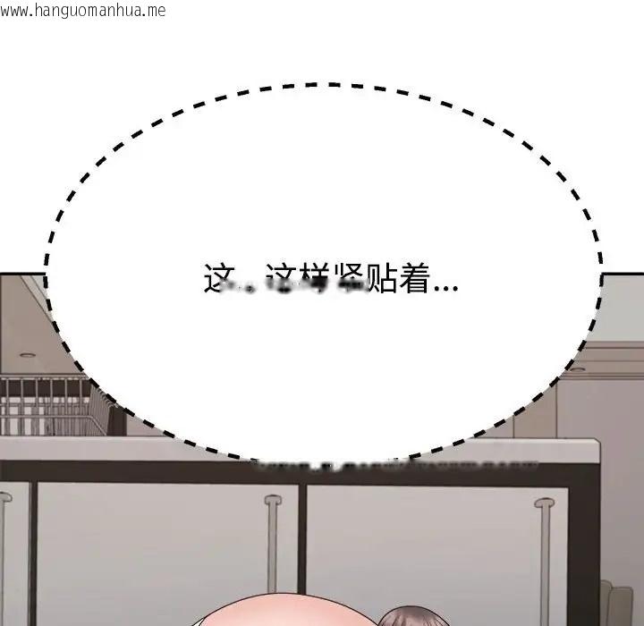 韩国漫画不同寻常的爱韩漫_不同寻常的爱-第10话在线免费阅读-韩国漫画-第113张图片