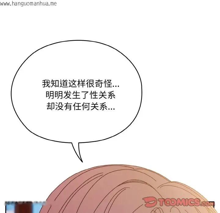 韩国漫画请把女儿交给我/老大!-请把女儿交给我!韩漫_请把女儿交给我/老大!-请把女儿交给我!-第36话在线免费阅读-韩国漫画-第27张图片