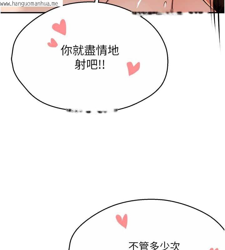 韩国漫画痒乐多阿姨韩漫_痒乐多阿姨-第22话-答应我，别再和她见面!在线免费阅读-韩国漫画-第35张图片