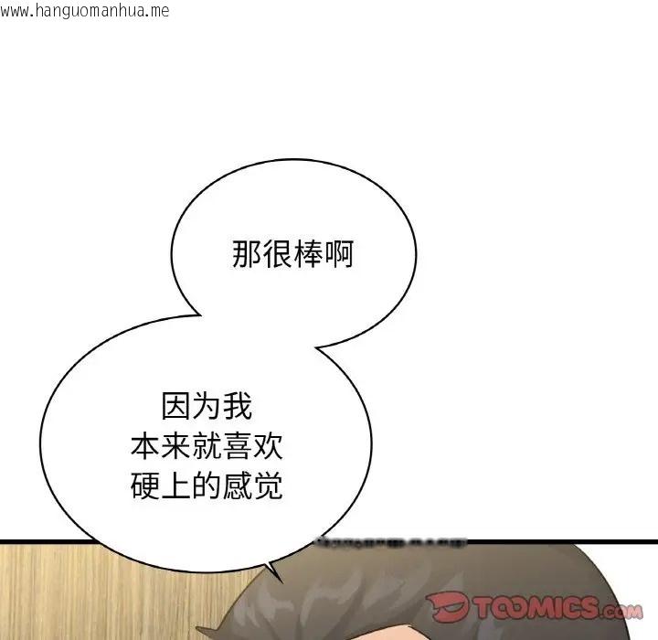 韩国漫画年轻代表/不该爱上妳韩漫_年轻代表/不该爱上妳-第28话在线免费阅读-韩国漫画-第99张图片