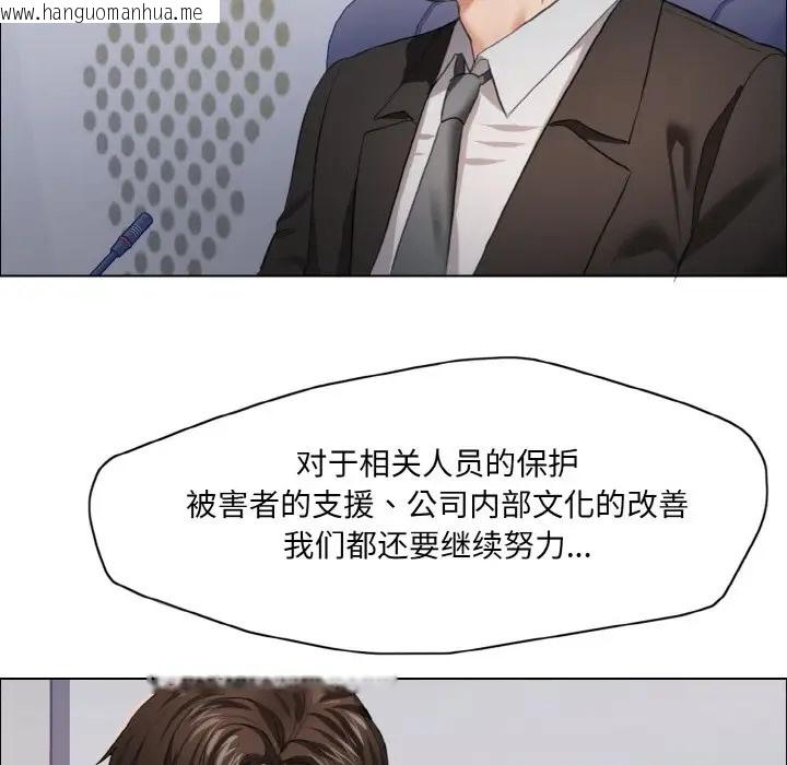 韩国漫画坏女人/了不起的她韩漫_坏女人/了不起的她-第27话在线免费阅读-韩国漫画-第79张图片