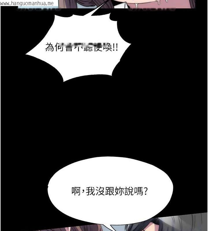 韩国漫画禁锢之欲韩漫_禁锢之欲-第50话-我们再找个人来玩吧!在线免费阅读-韩国漫画-第7张图片