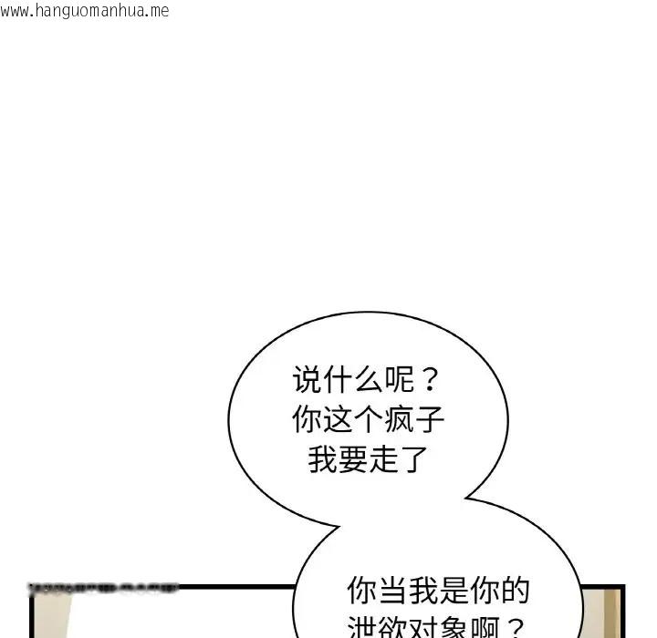 韩国漫画年轻代表/不该爱上妳韩漫_年轻代表/不该爱上妳-第28话在线免费阅读-韩国漫画-第101张图片