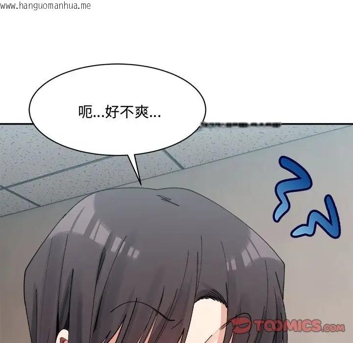 韩国漫画超微妙关系韩漫_超微妙关系-第21话在线免费阅读-韩国漫画-第99张图片