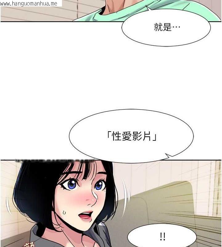 韩国漫画我的性福剧本韩漫_我的性福剧本-第34话-先从脱裤子开始在线免费阅读-韩国漫画-第2张图片