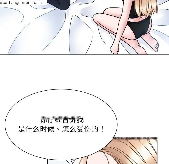 韩国漫画眷恋韩漫_眷恋-第40话在线免费阅读-韩国漫画-第43张图片