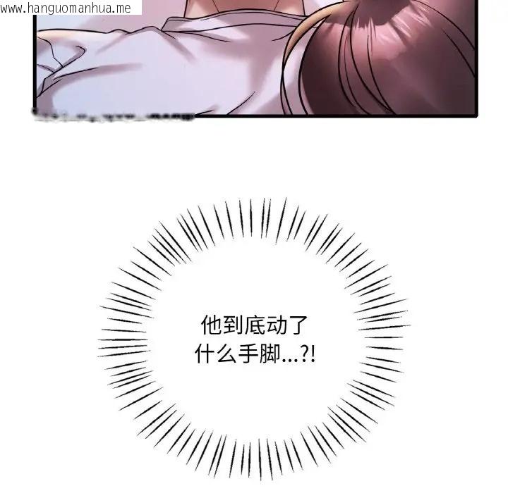 韩国漫画想要拥有她/渴望占有她韩漫_想要拥有她/渴望占有她-第25话在线免费阅读-韩国漫画-第134张图片