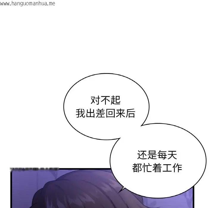 韩国漫画年轻代表/不该爱上妳韩漫_年轻代表/不该爱上妳-第28话在线免费阅读-韩国漫画-第23张图片