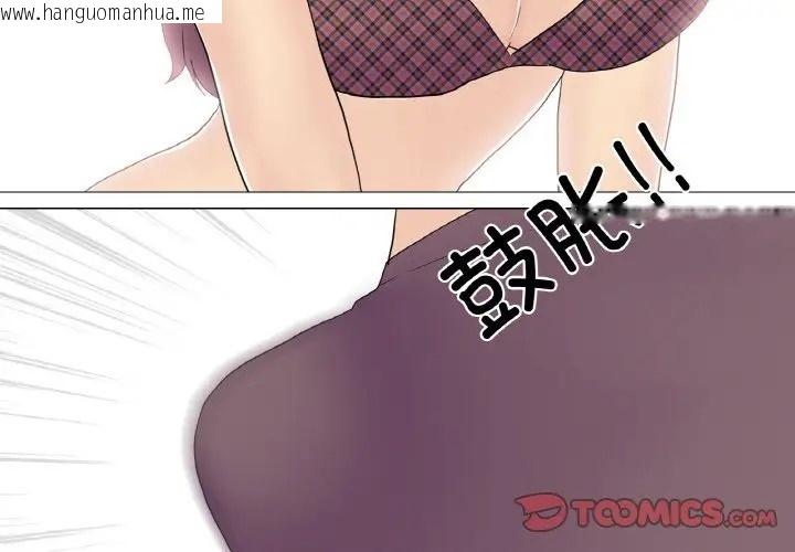 韩国漫画真人实境秀韩漫_真人实境秀-第9话在线免费阅读-韩国漫画-第2张图片