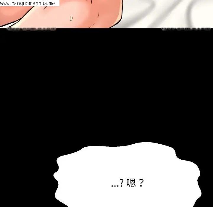 韩国漫画让人火大的她/我的女王韩漫_让人火大的她/我的女王-第33话在线免费阅读-韩国漫画-第24张图片