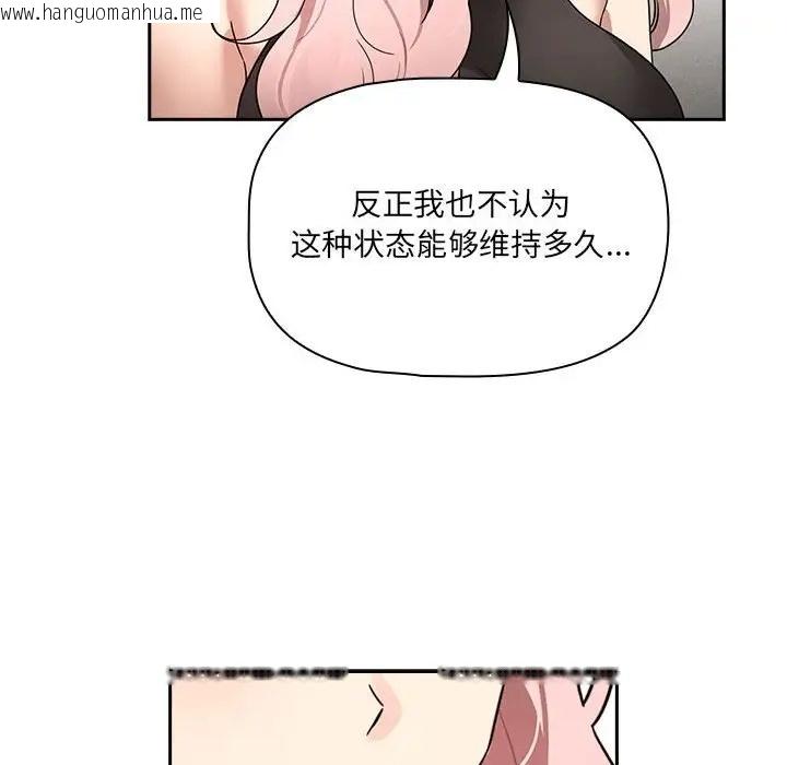 韩国漫画疫情期间的家教生活韩漫_疫情期间的家教生活-第127话在线免费阅读-韩国漫画-第52张图片