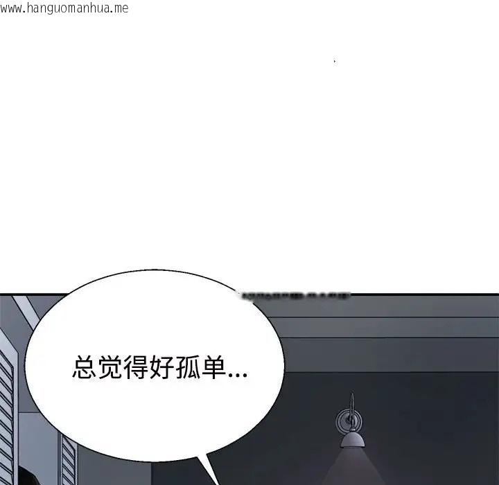 韩国漫画不同寻常的爱韩漫_不同寻常的爱-第10话在线免费阅读-韩国漫画-第34张图片