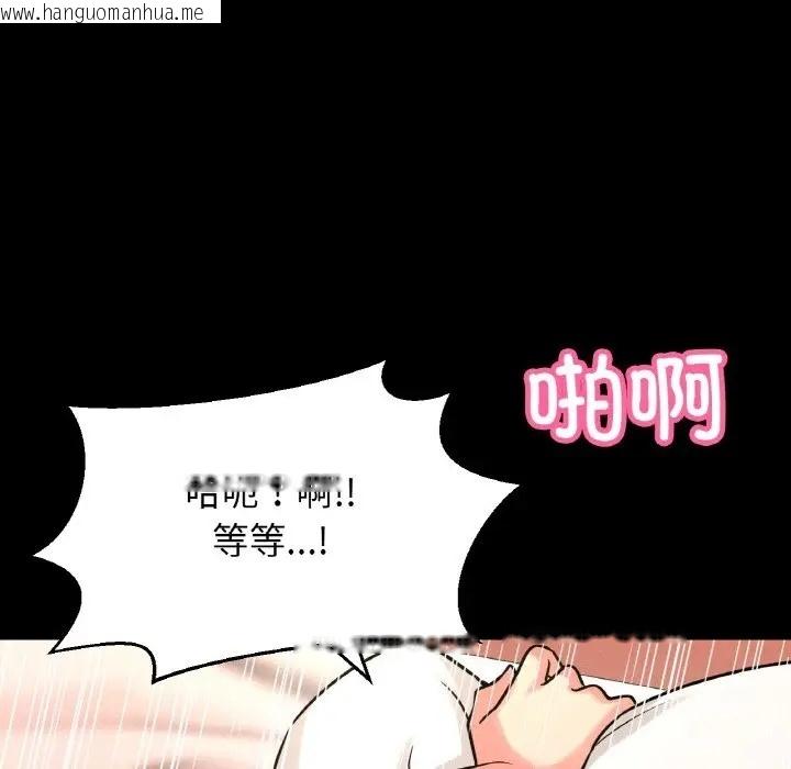 韩国漫画让人火大的她/我的女王韩漫_让人火大的她/我的女王-第33话在线免费阅读-韩国漫画-第75张图片