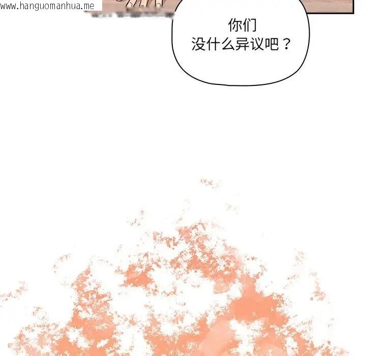 韩国漫画疫情期间的家教生活韩漫_疫情期间的家教生活-第127话在线免费阅读-韩国漫画-第92张图片