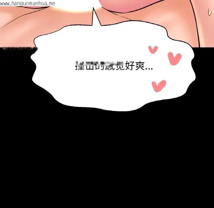 韩国漫画让人火大的她/我的女王韩漫_让人火大的她/我的女王-第33话在线免费阅读-韩国漫画-第74张图片