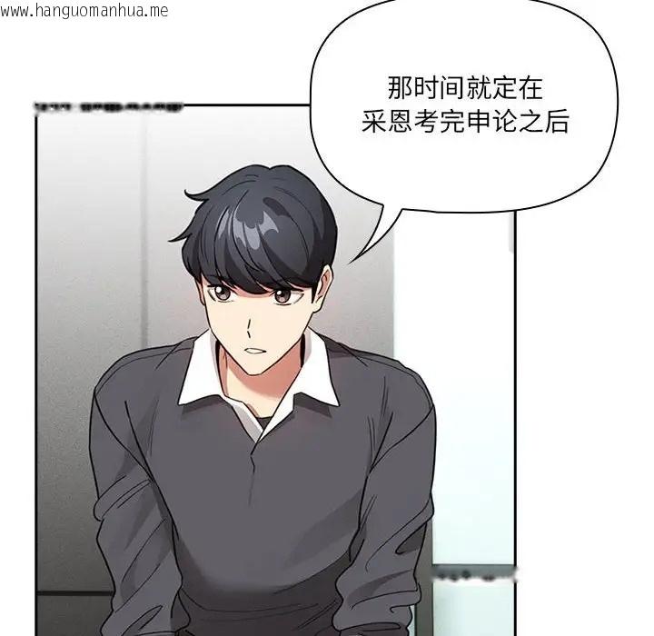 韩国漫画疫情期间的家教生活韩漫_疫情期间的家教生活-第127话在线免费阅读-韩国漫画-第89张图片