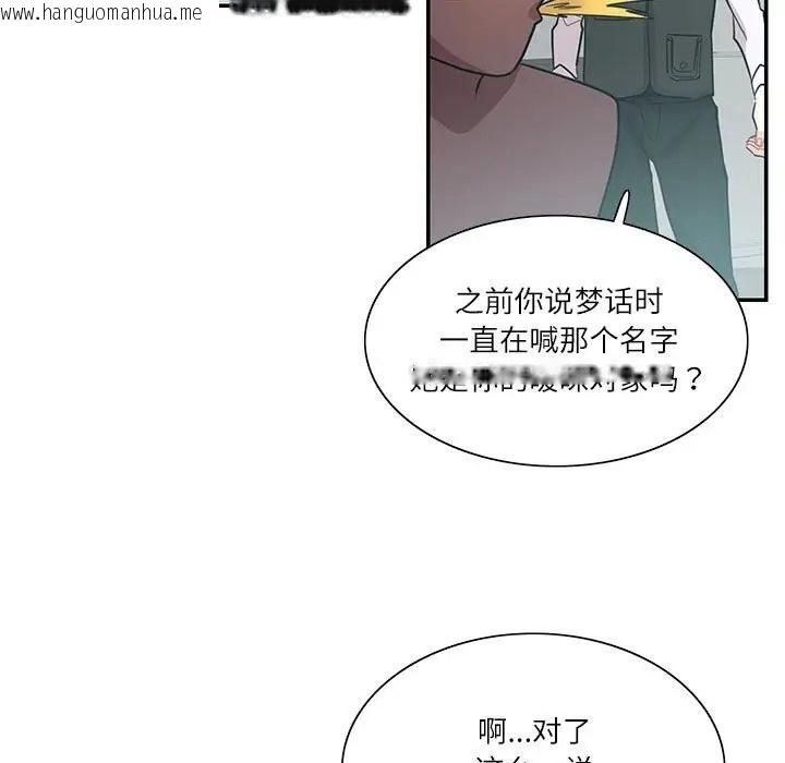 韩国漫画患得患失的爱恋/这难道是命中注定?韩漫_患得患失的爱恋/这难道是命中注定?-第39话在线免费阅读-韩国漫画-第59张图片