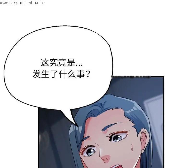 韩国漫画亲家的女人们韩漫_亲家的女人们-第15话在线免费阅读-韩国漫画-第19张图片