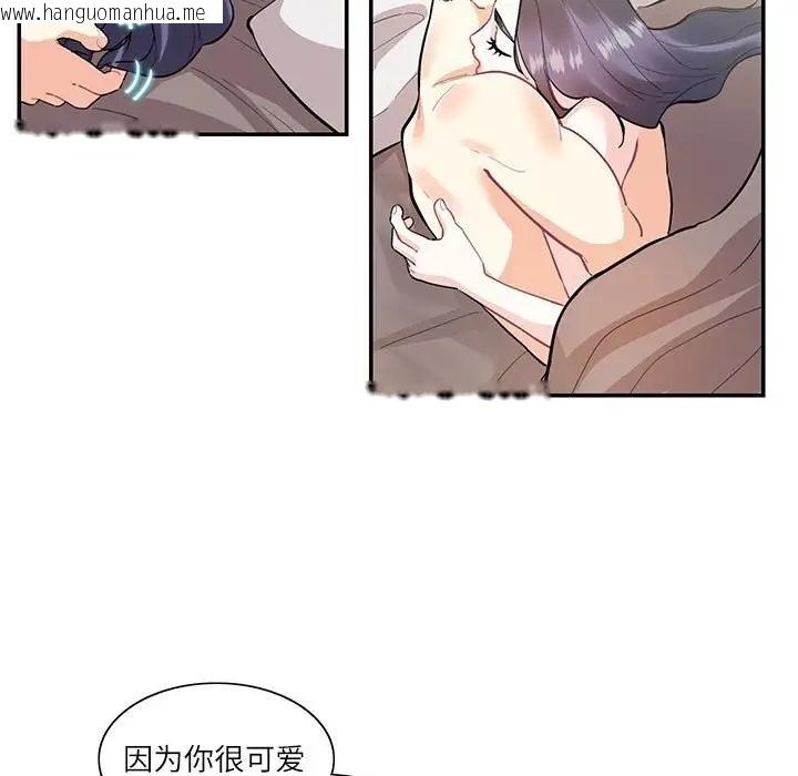 韩国漫画患得患失的爱恋/这难道是命中注定?韩漫_患得患失的爱恋/这难道是命中注定?-第39话在线免费阅读-韩国漫画-第11张图片