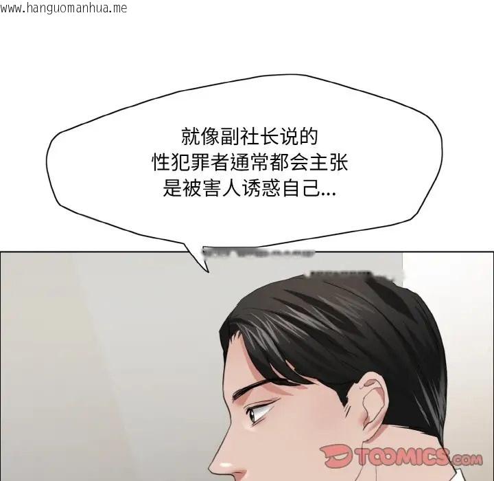 韩国漫画坏女人/了不起的她韩漫_坏女人/了不起的她-第27话在线免费阅读-韩国漫画-第27张图片