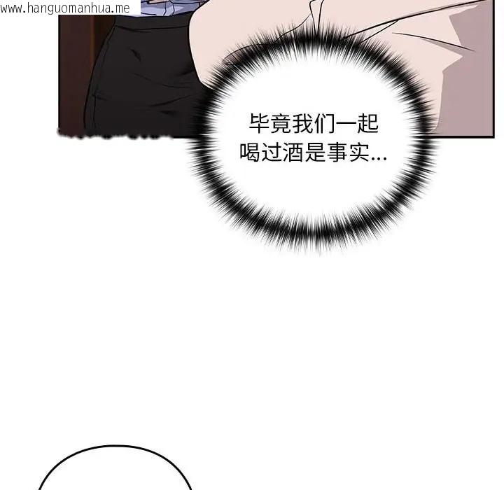 韩国漫画下班后的例行恋爱韩漫_下班后的例行恋爱-第17话在线免费阅读-韩国漫画-第89张图片