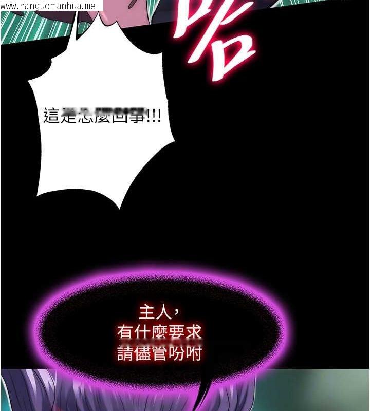 韩国漫画禁锢之欲韩漫_禁锢之欲-第50话-我们再找个人来玩吧!在线免费阅读-韩国漫画-第95张图片