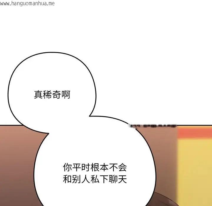 韩国漫画下班后的例行恋爱韩漫_下班后的例行恋爱-第17话在线免费阅读-韩国漫画-第85张图片