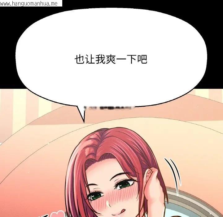 韩国漫画让人火大的她/我的女王韩漫_让人火大的她/我的女王-第33话在线免费阅读-韩国漫画-第109张图片