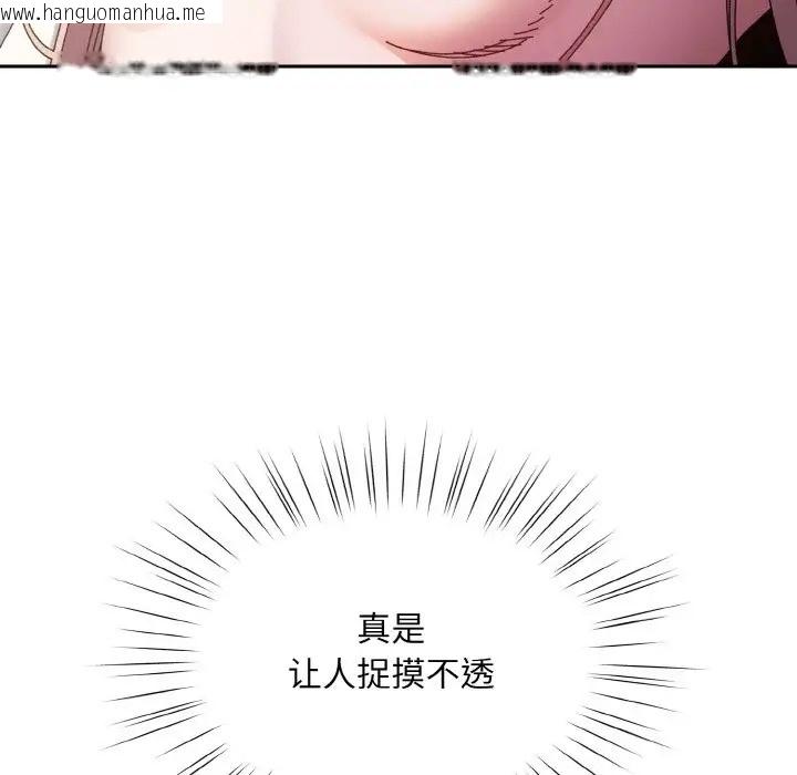 韩国漫画请把女儿交给我/老大!-请把女儿交给我!韩漫_请把女儿交给我/老大!-请把女儿交给我!-第36话在线免费阅读-韩国漫画-第97张图片