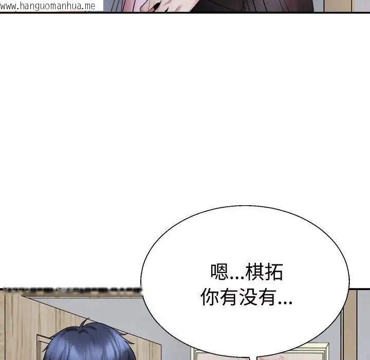 韩国漫画不同寻常的爱韩漫_不同寻常的爱-第10话在线免费阅读-韩国漫画-第55张图片