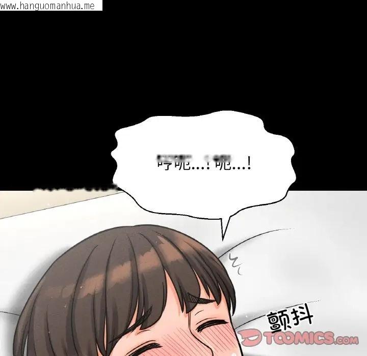 韩国漫画让人火大的她/我的女王韩漫_让人火大的她/我的女王-第33话在线免费阅读-韩国漫画-第124张图片