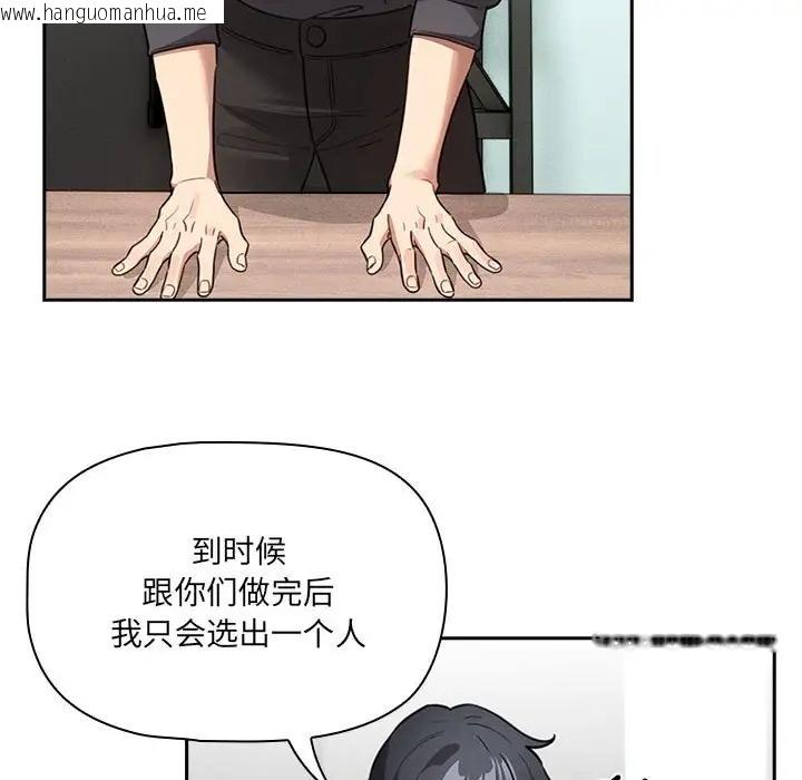 韩国漫画疫情期间的家教生活韩漫_疫情期间的家教生活-第127话在线免费阅读-韩国漫画-第90张图片