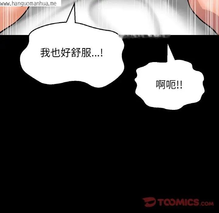 韩国漫画让人火大的她/我的女王韩漫_让人火大的她/我的女王-第33话在线免费阅读-韩国漫画-第164张图片